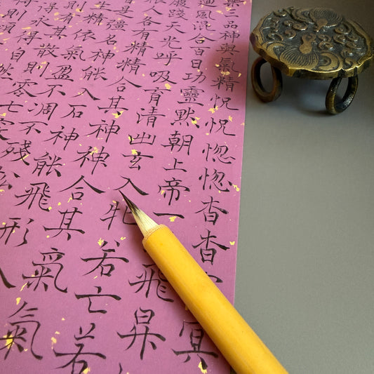 (特製長鋒黒尖紫毫小楷筆)Custom Long-Tip Black-Purple Rabbit Hair Brush for Small Regular Script