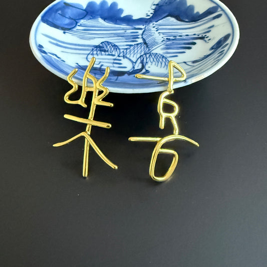 【喜&楽】earrings